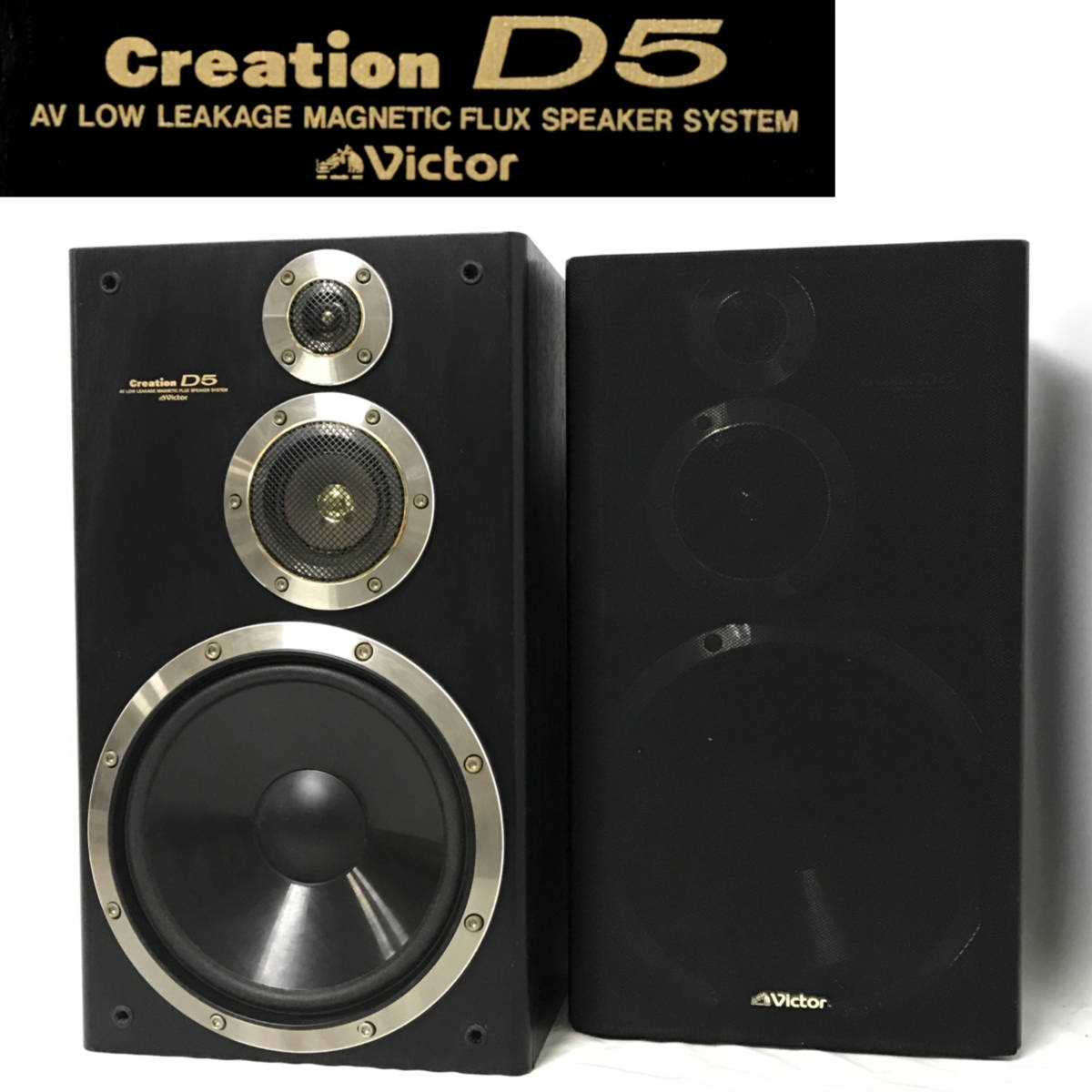 BF5/7 Victor ビクター SP-ED5 creation D5 スピーカーシステム BF5/7 Victor ビクター SP-ED5 creation D5 スピーカーシステム