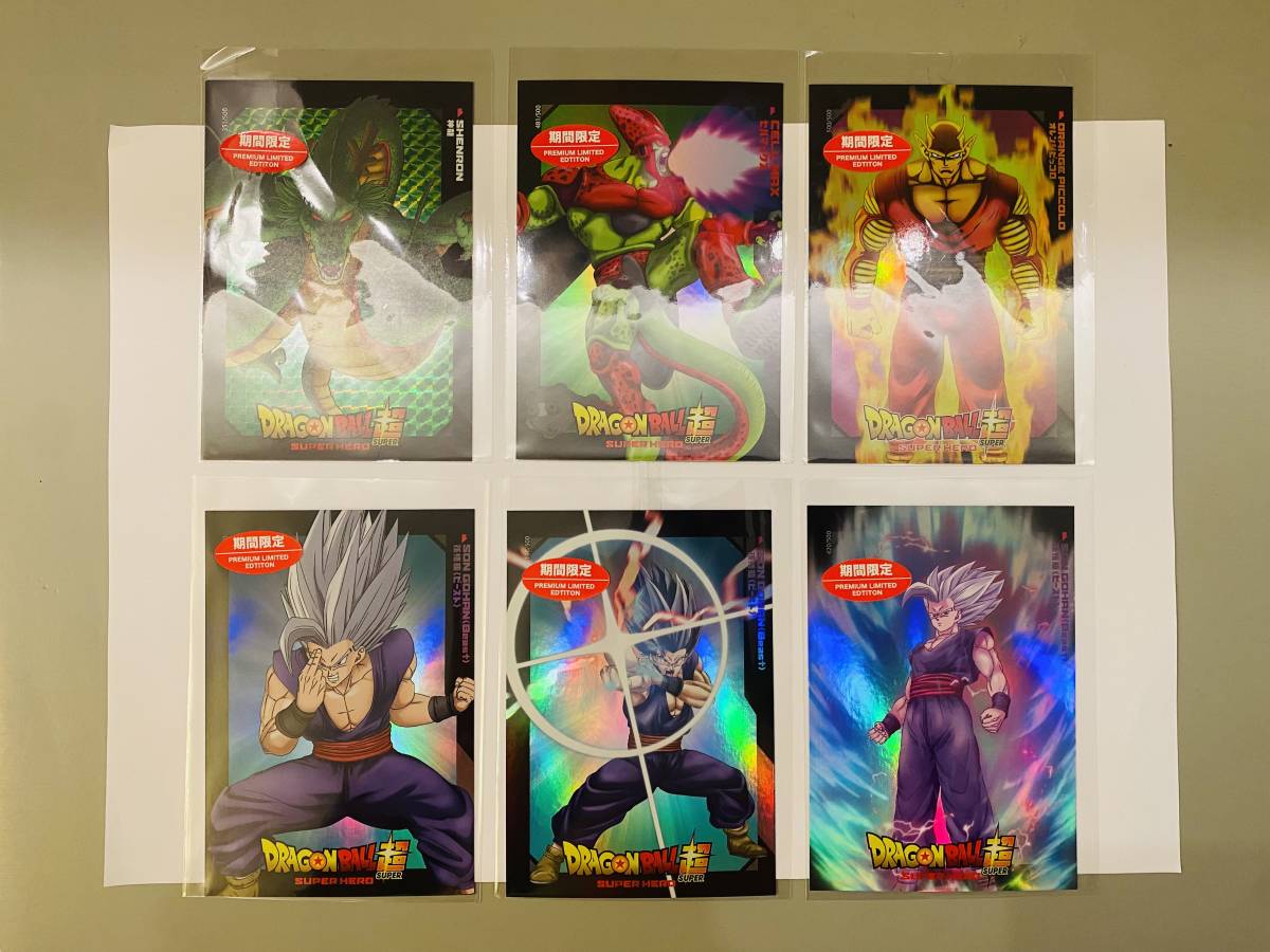 香港限定500組 AMAZ x ドラゴンボール超 スーパーヒーロー スペシャルカード SPECIAL CARD (キラ仕様) フルコンプ 全20種_画像6
