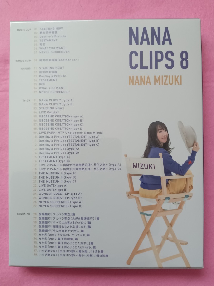 「水樹奈々 NANA CLIPS 8」_画像2