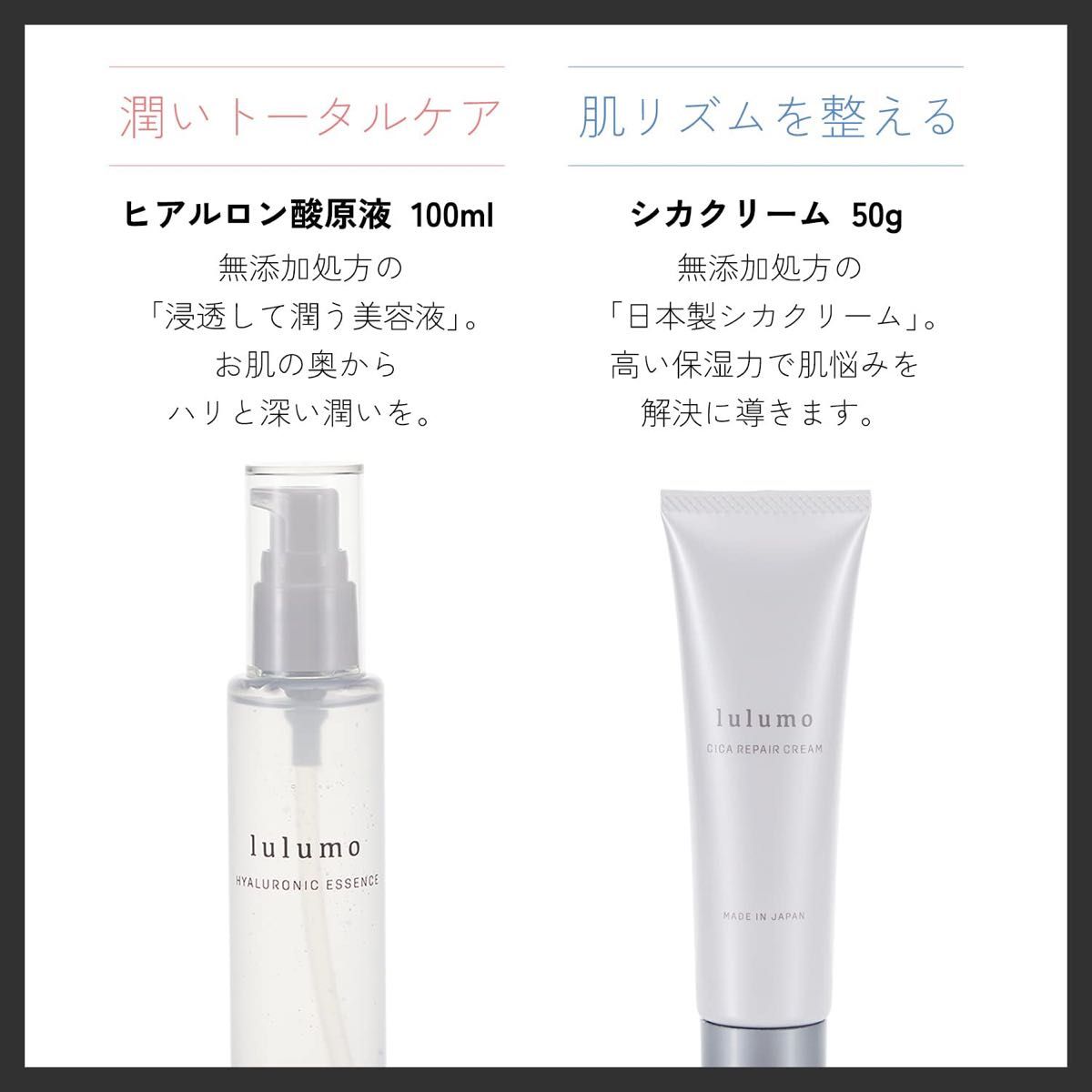 lulumo オーガニック 保湿セット ヒアルロン酸原液 100ml シカクリーム 50g セット 日本製 