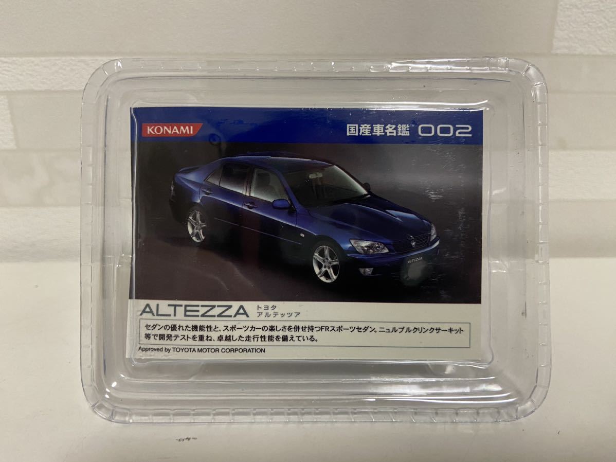 即決 コナミ 1/59 国産車名鑑 002 トヨタ アルテッツァ TOYOTA ALTEZZA KONAMI 約1/64 ブルー_画像5