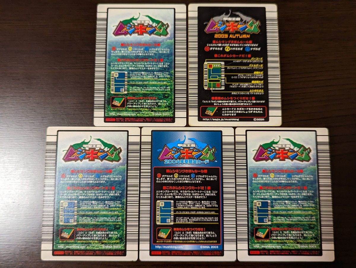 ムシキング 2003 キラカード まとめ売り|Yahoo!フリマ(旧 ムシキング 2003 キラカード まとめ売り|Yahoo!フリマ(旧