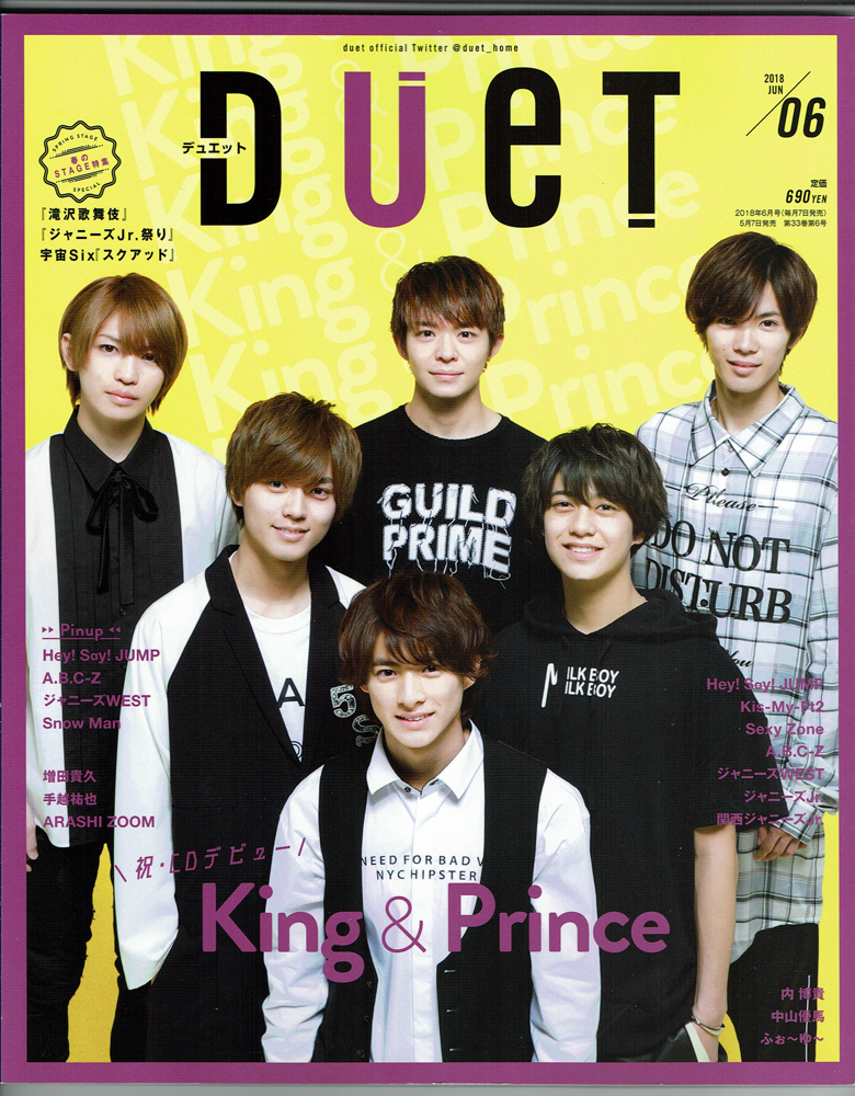 Duet 2018年6月号 表紙:岸優太、神宮寺勇太、高橋海人、永瀬廉、平野