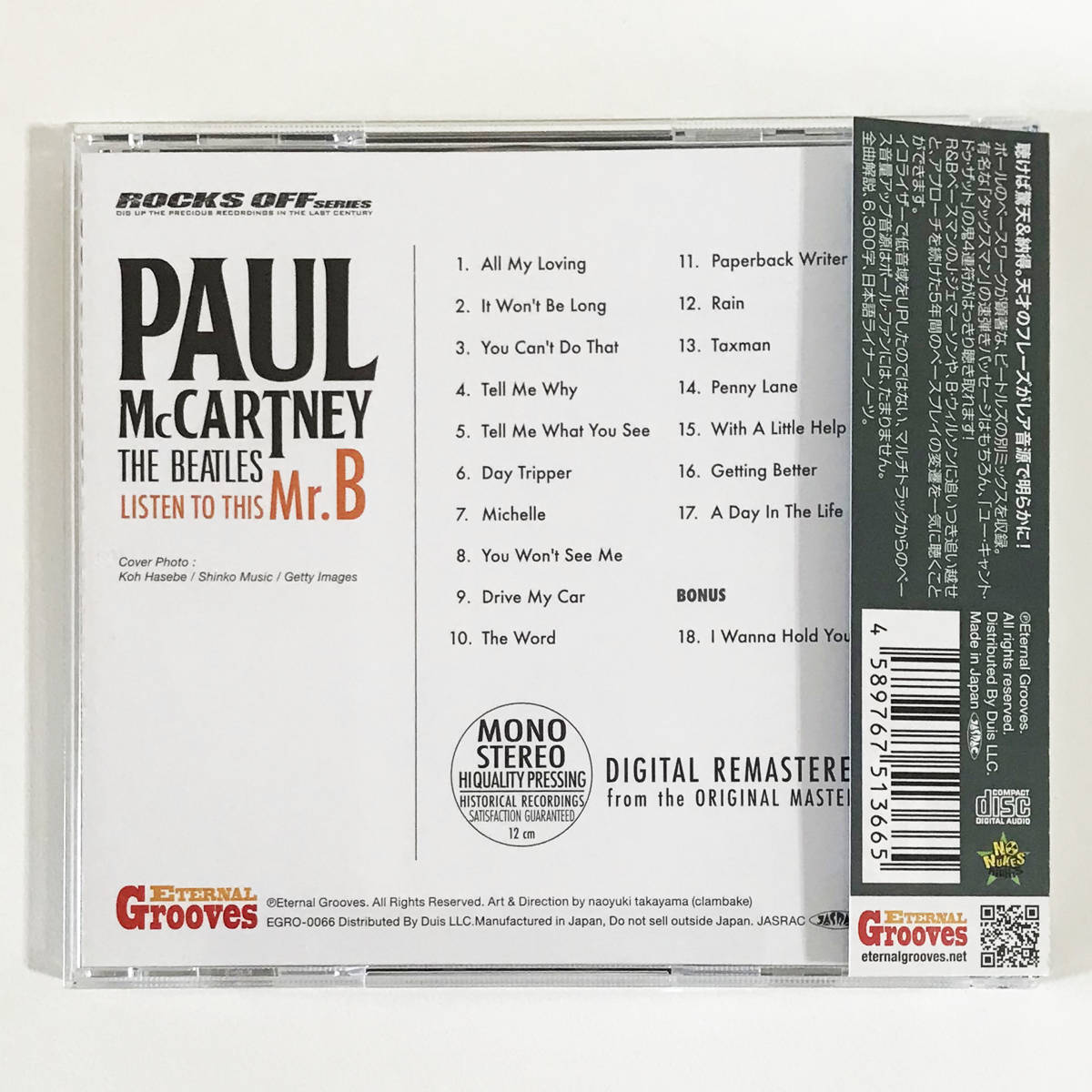 【送料無料！】Paul McCartney ポール・マッカートニー「Listen To This Mr.B: このベースを聴け！」_画像2