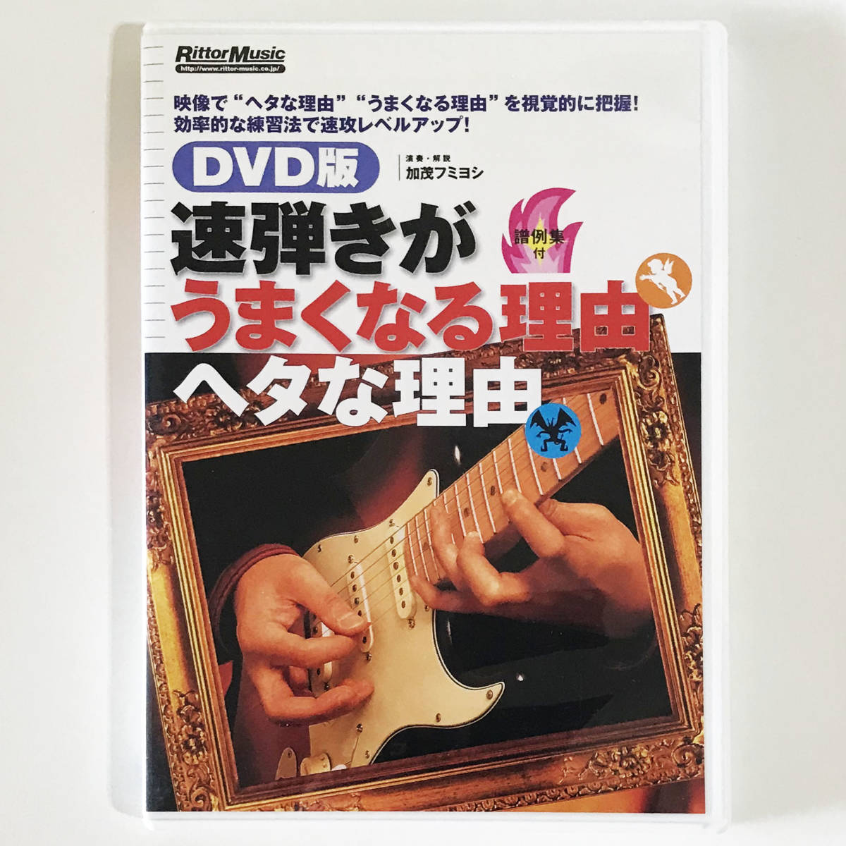 [ бесплатная доставка!] электрогитара ..DVD[DVD версия скорость ... хорошо становится причина heta. причина ]..fmiyosi