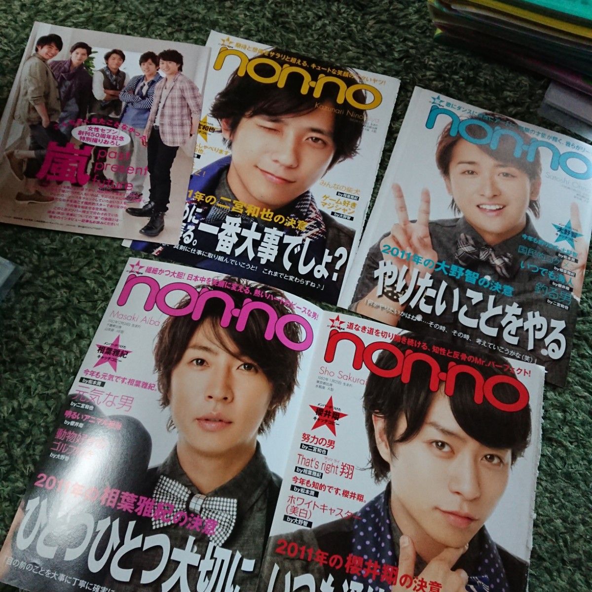 嵐　切り抜き　大量　 2012年　1000枚以上