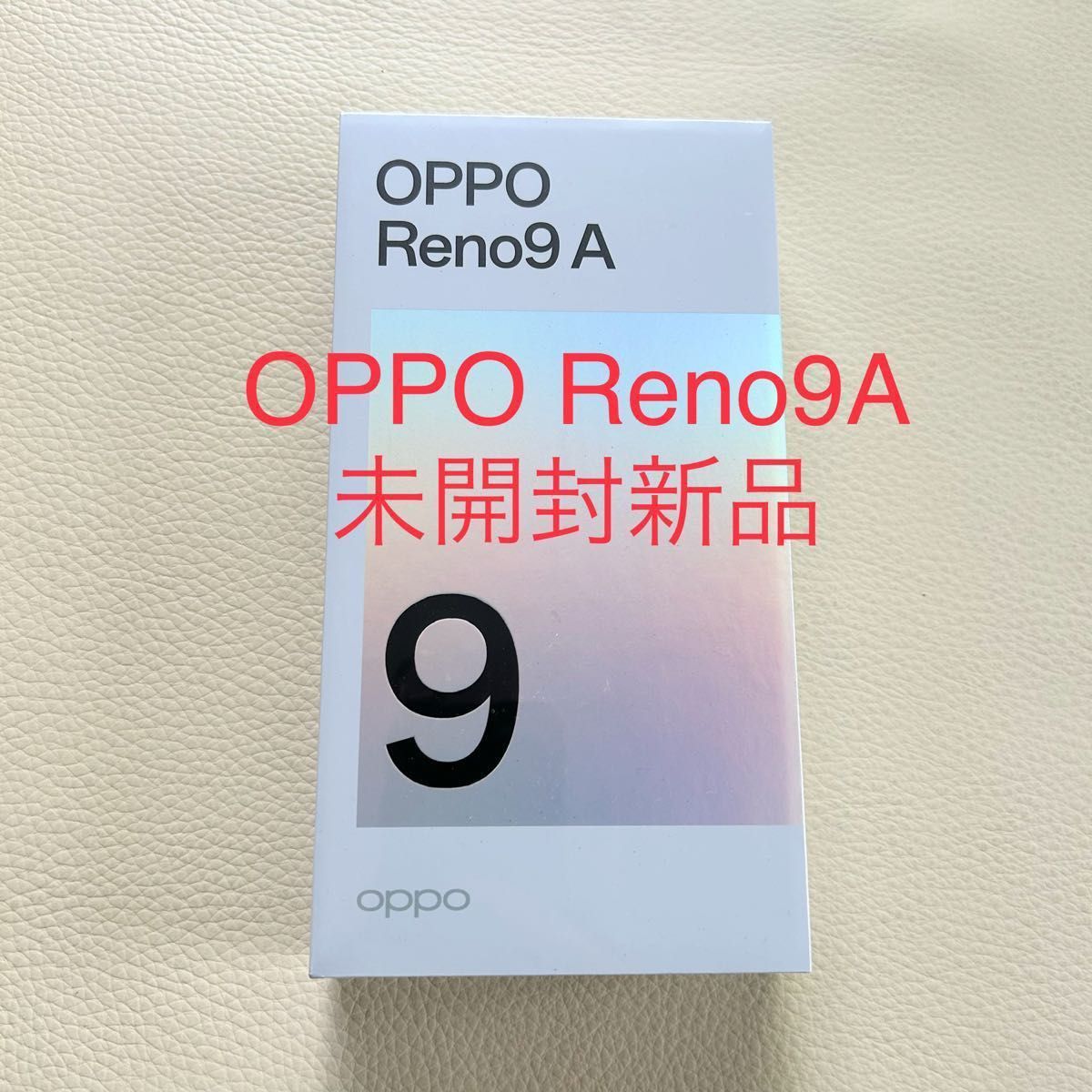 新品未開封 OPPO Reno 9A ムーンホワイト SIMフリー シムフリー