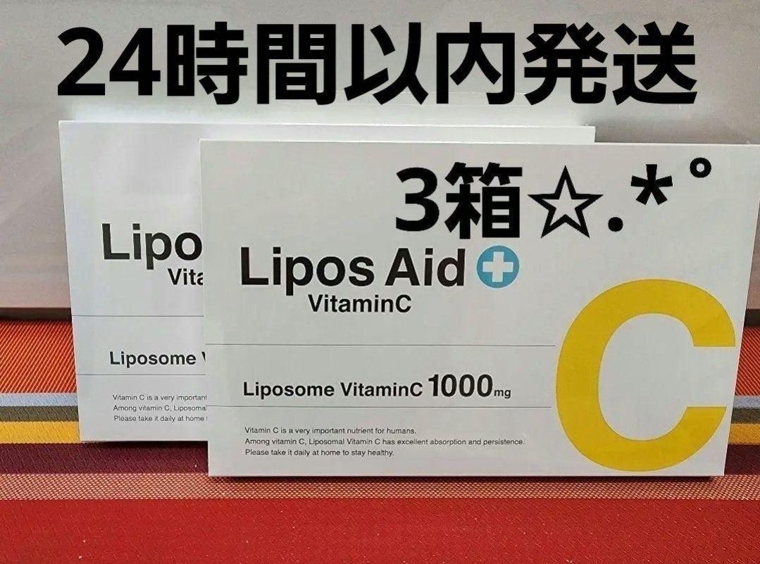 リポスエイド VC Lipos Aid VitaminC 3箱 DREXEL|PayPayフリマ