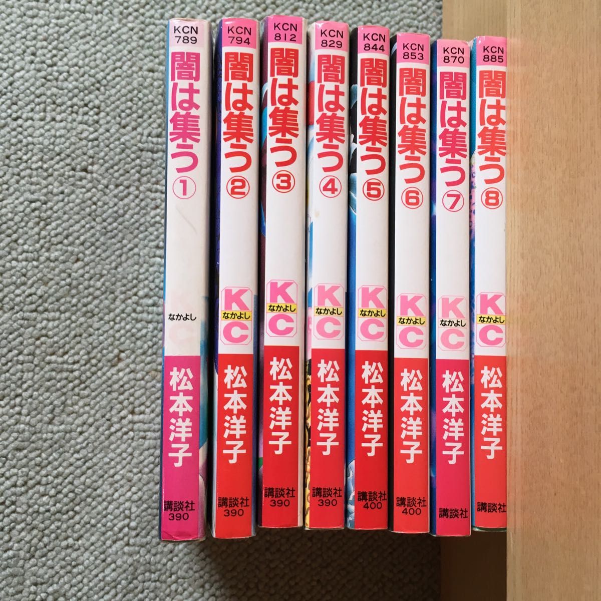 バラ売り不可】松本洋子 闇は集う 全8巻 & 雑誌付録 魔物語 バラ売り不可】松本洋子 闇は集う 全8巻 & 雑誌付録 魔物語
