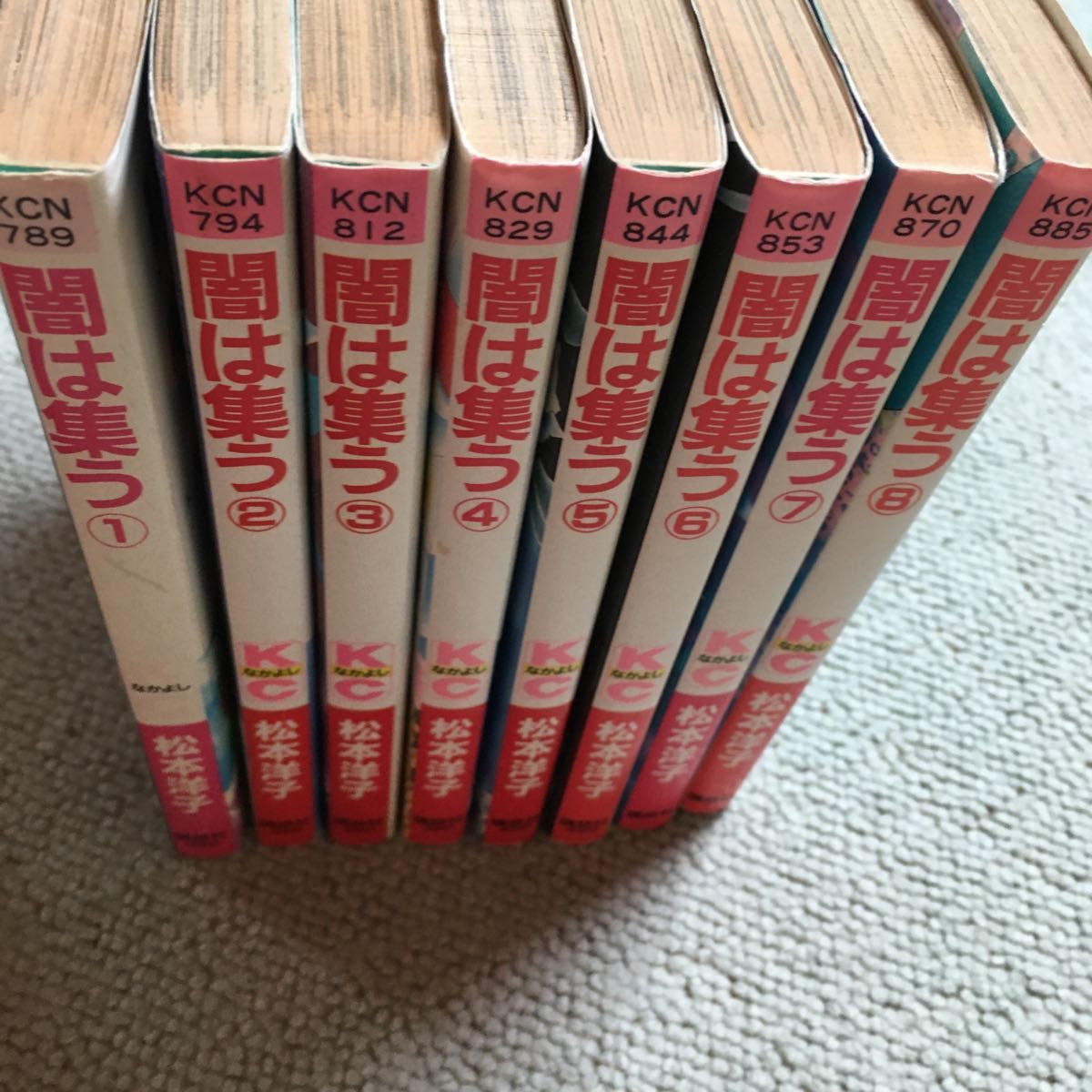 バラ売り不可】松本洋子 闇は集う 全8巻 & 雑誌付録 魔物語 バラ売り不可】松本洋子 闇は集う 全8巻 & 雑誌付録 魔物語