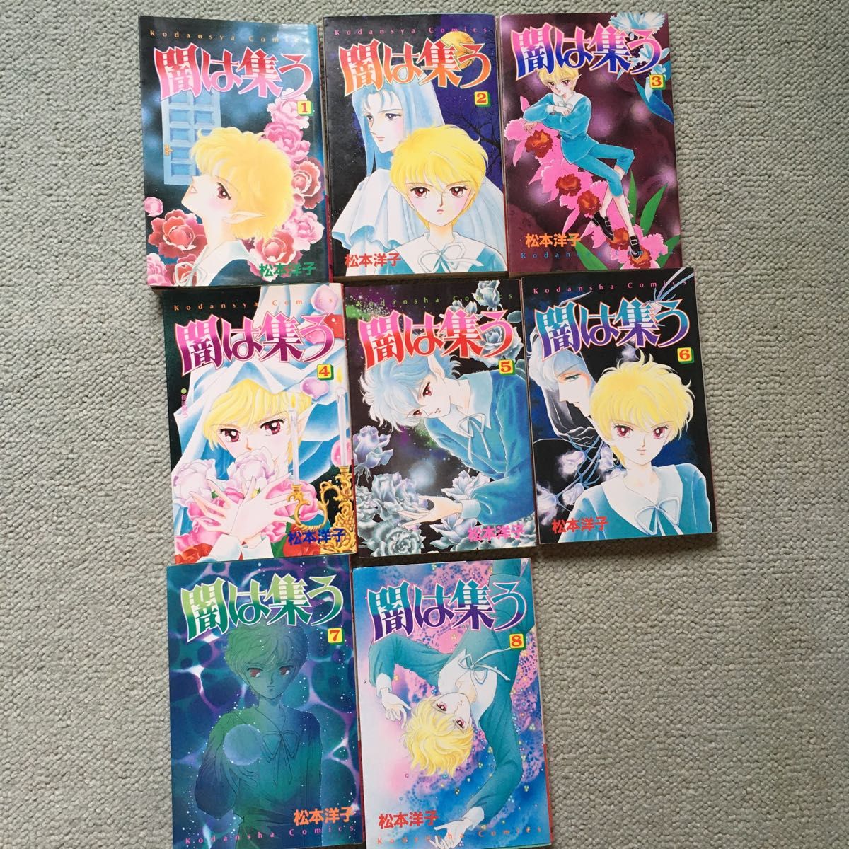 【最終出品】【バラ売り不可】松本洋子　闇は集う　全8巻　＆　雑誌付録　魔物語　雑誌付録無しはお値引きあり。