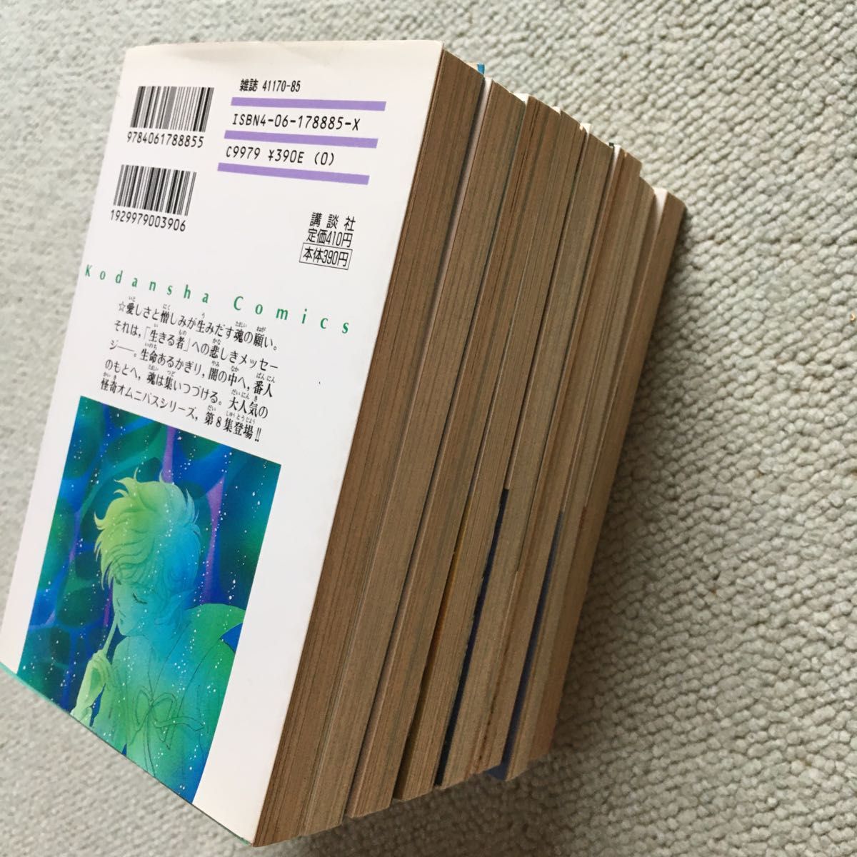 バラ売り不可】松本洋子 闇は集う 全8巻 & 雑誌付録 魔物語 バラ売り不可】松本洋子 闇は集う 全8巻 & 雑誌付録 魔物語