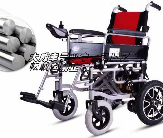 品質保証 電動車椅子 介護式 コンパクト 高齢者障害者用折りたたみ 車イス 車いす 軽量 折り畳み 電動 車椅子 F1238