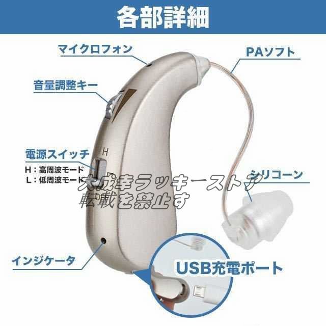 実用★ 集音器 高齢者 補聴器 USB充電式 両耳兼用 軽量モデル シルバー F458の画像4