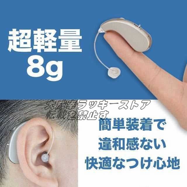 実用★ 集音器 高齢者 補聴器 USB充電式 両耳兼用 軽量モデル シルバー F458の画像2