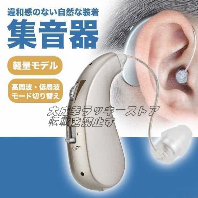 実用★ 集音器 高齢者 補聴器 USB充電式 両耳兼用 軽量モデル シルバー F458の画像1