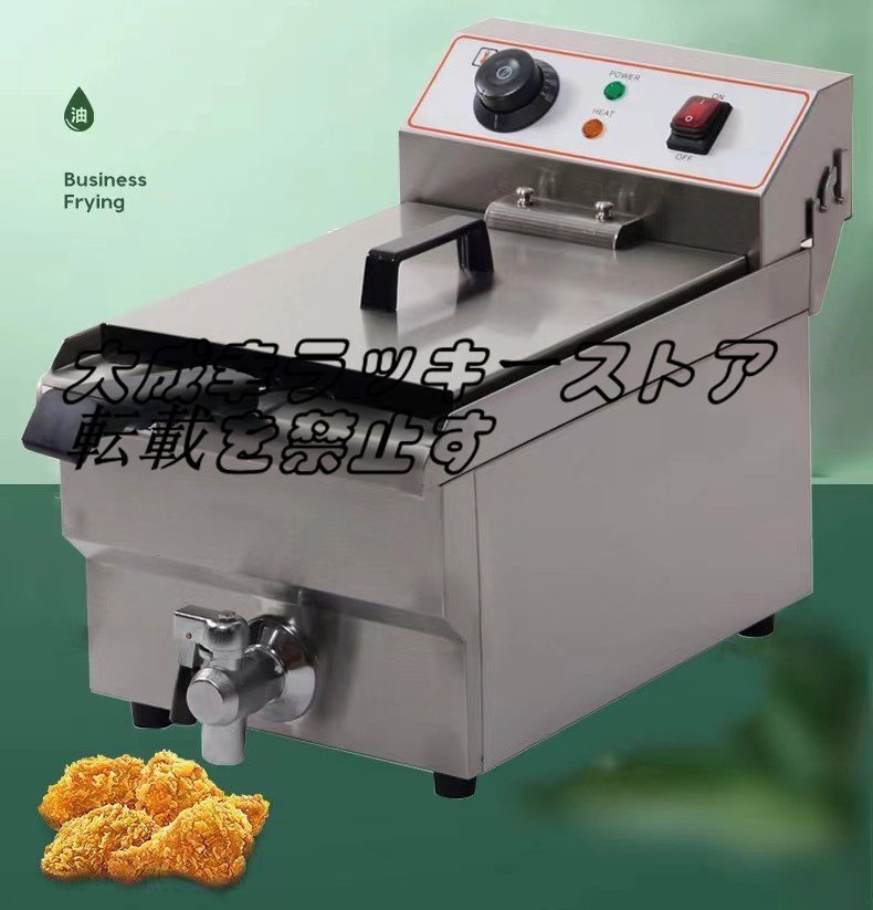 実用☆ 電気フライヤー 20L 揚げ物天ぷら 単相 100V 厨房/業務 実用☆ 電気フライヤー 20L 揚げ物天ぷら 単相 100V 厨房/業務
