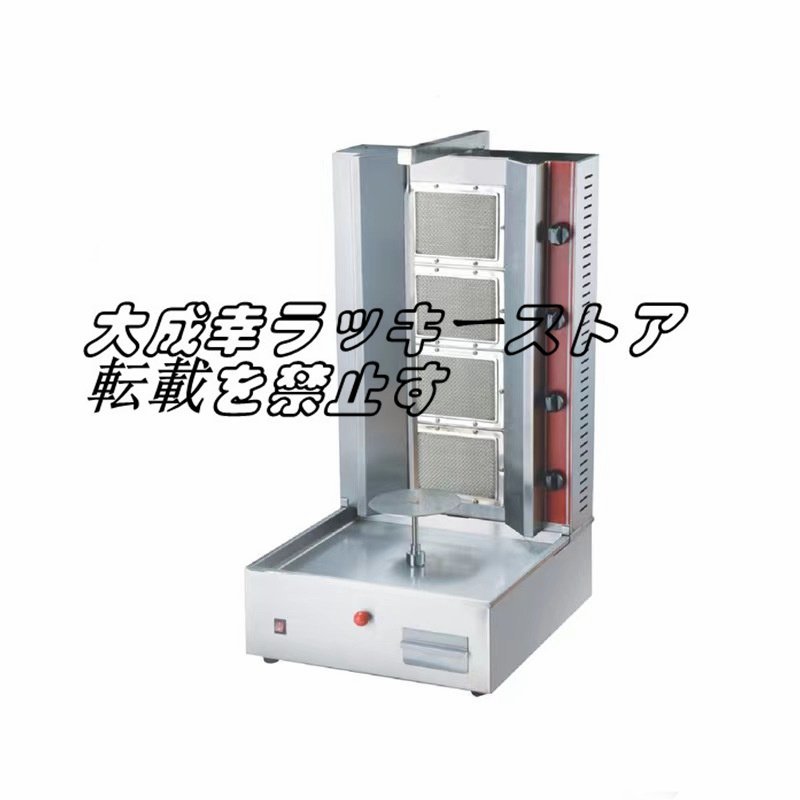 品質保証LPガスケバブグリル自動回転丸焼き機電動業務用/厨房機器/飲食