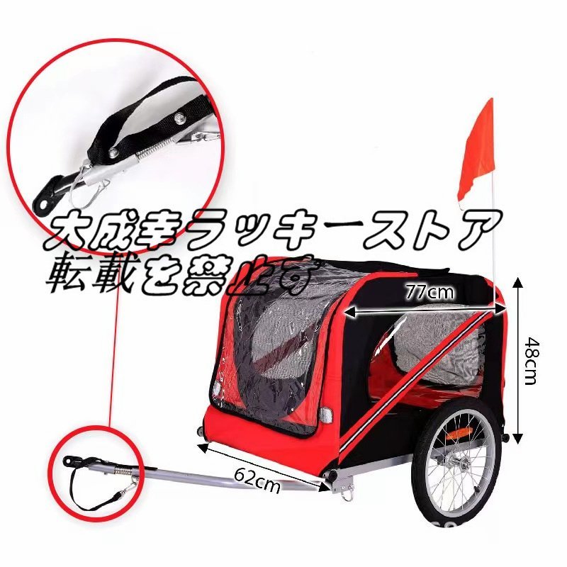 強くお勧め 大型ペット自転車 トレーラー 猫 犬 カート 折り畳む 強くお勧め 大型ペット自転車 トレーラー 猫 犬 カート 折り畳む