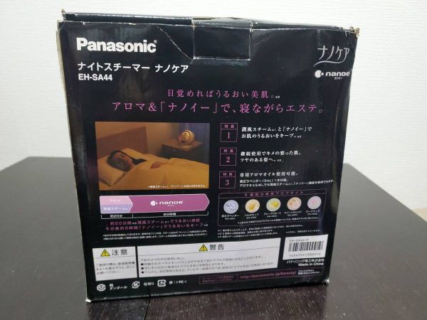 【値下】Panasonic パナソニック EH-SA44 ナイトスチーマー ナノケア スチーム 美顔 美品_画像9