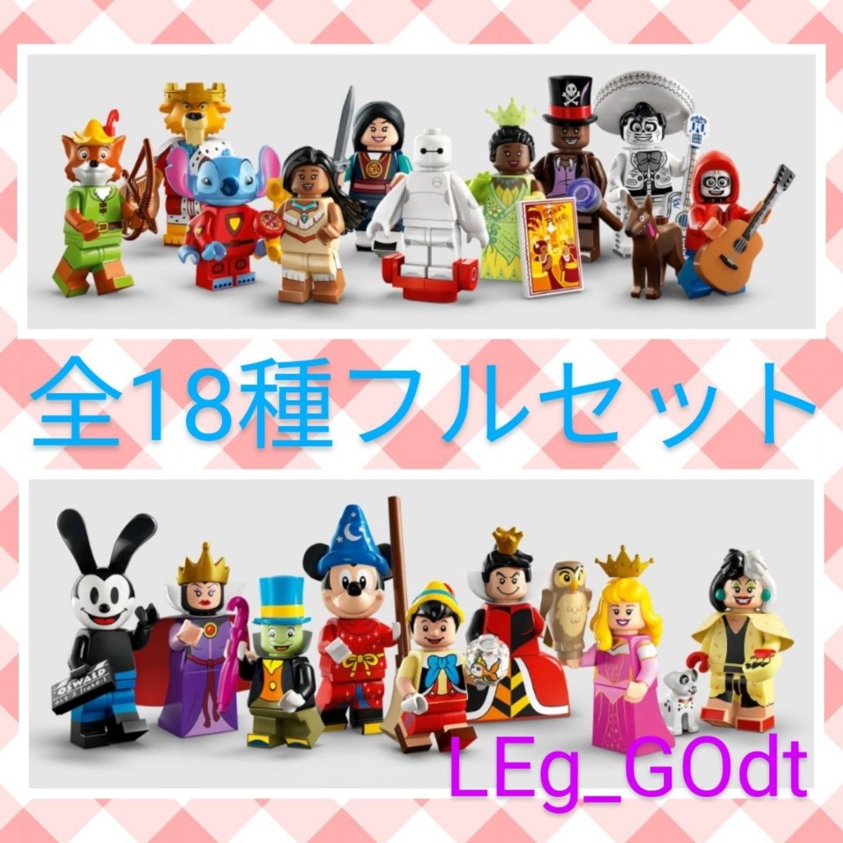 全18種セット】レゴ 71038 ミニフィギュア ディズニー100｜PayPayフリマ