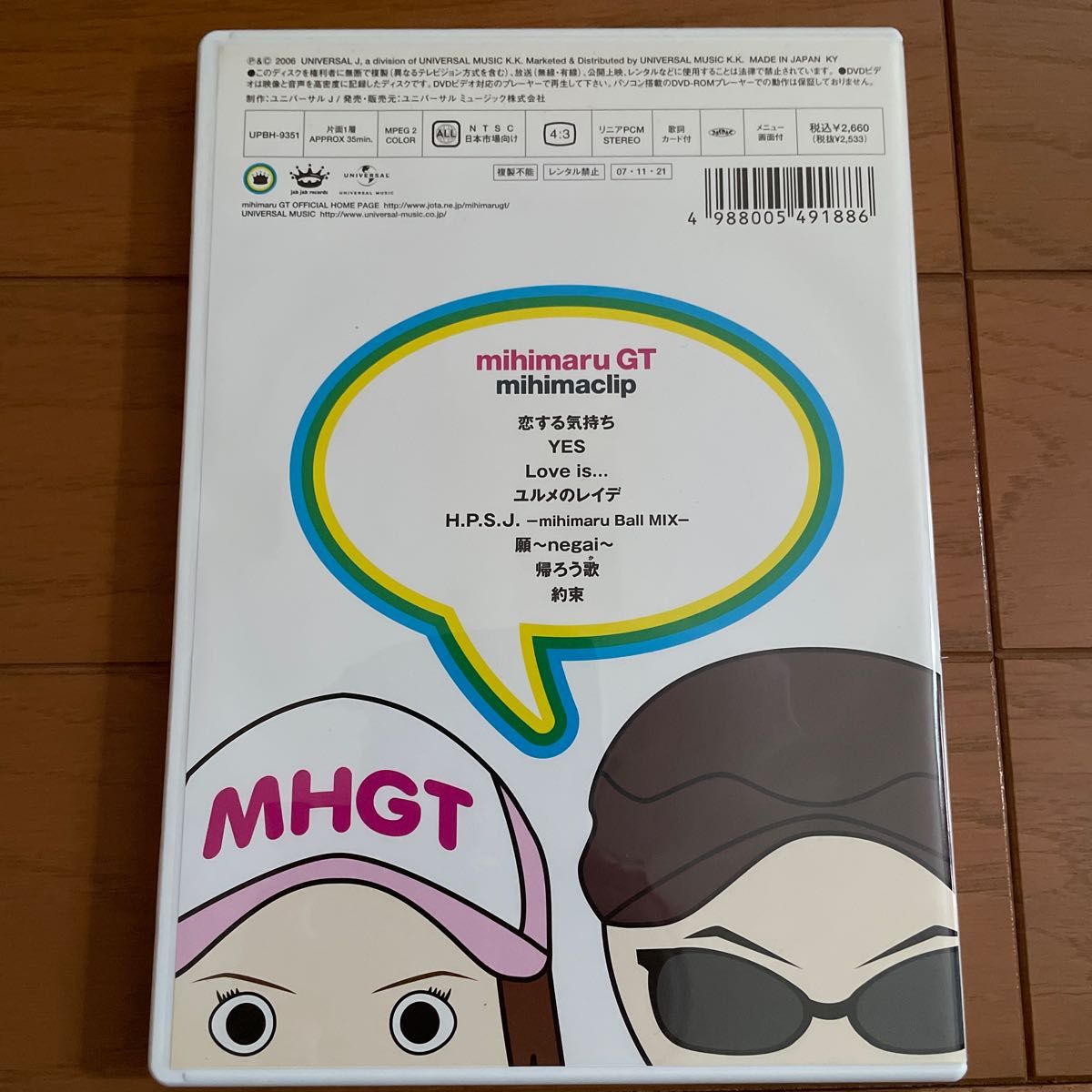 mihimaclip／mihimaru GT