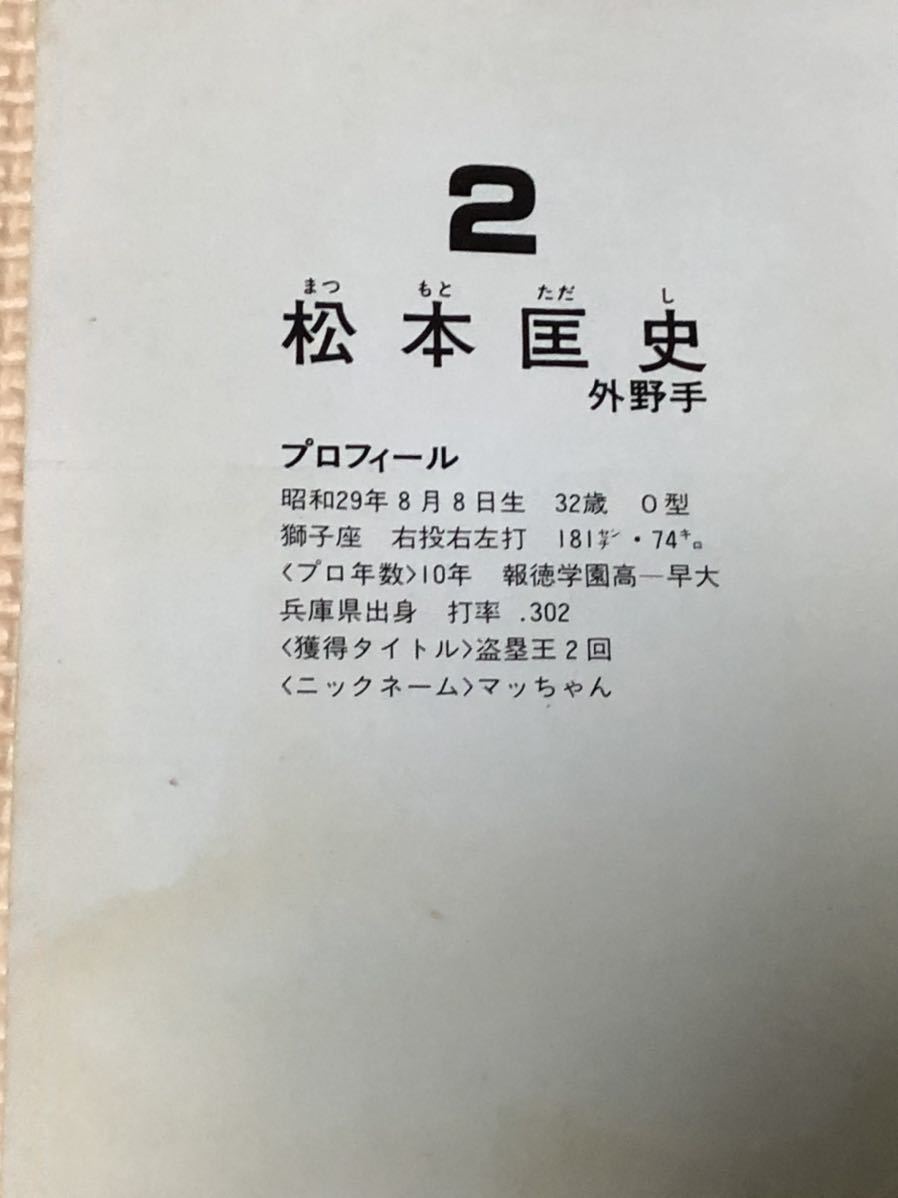 [ не использовался ] телефонная карточка Matsumoto . история вне . рука . номер 2 Tokyo ... человек армия ja Ian tsu картон имеется 