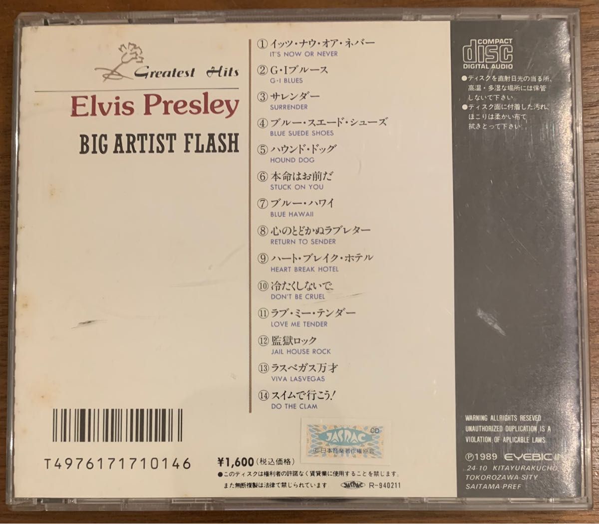 CD. エルビスプレスリ Elvis Presley GREATEST HITS   BIG ARTIST FLASH