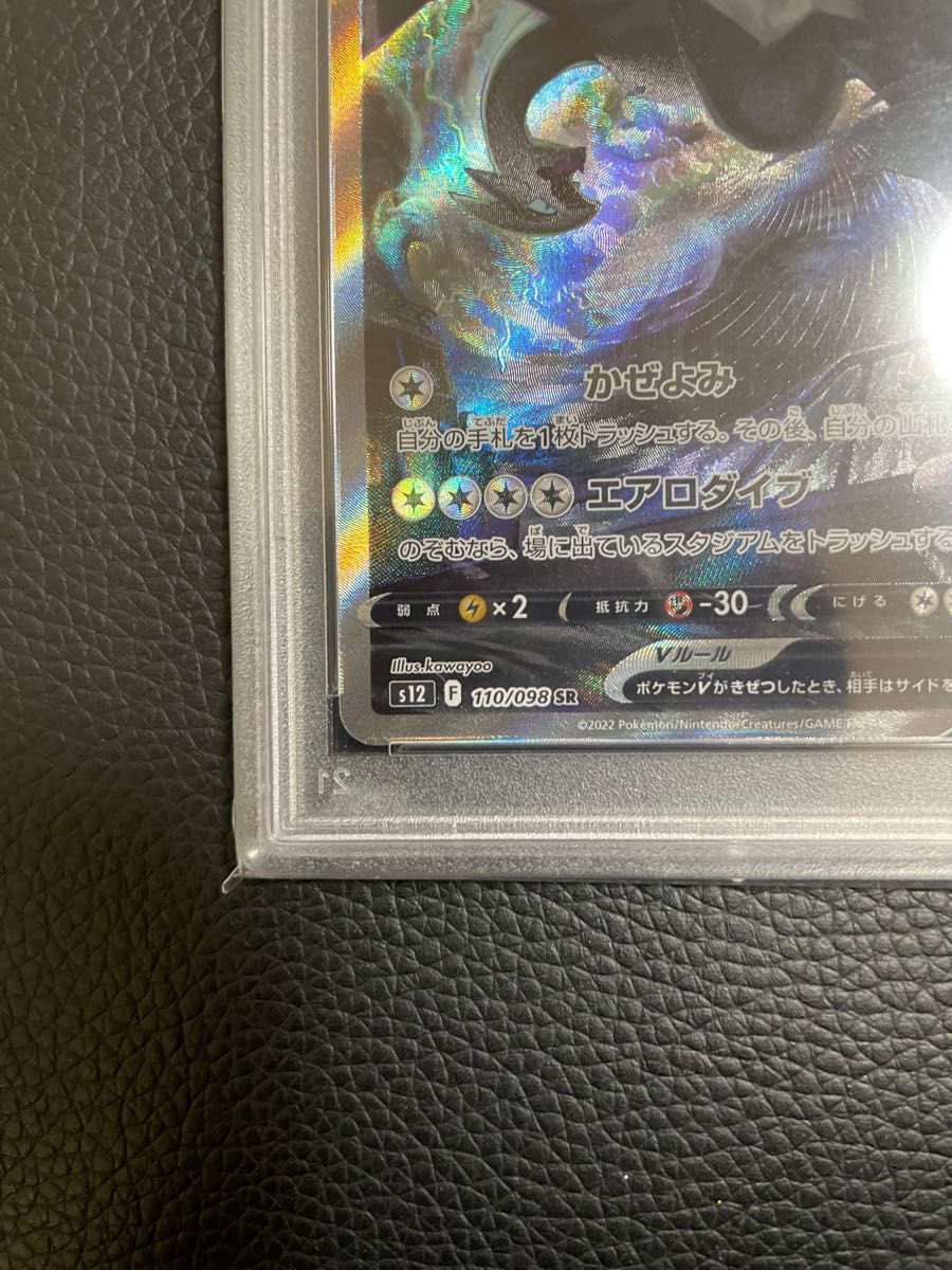 ポケモンカード プロモ リザードンEX PSA10 アートコレクション