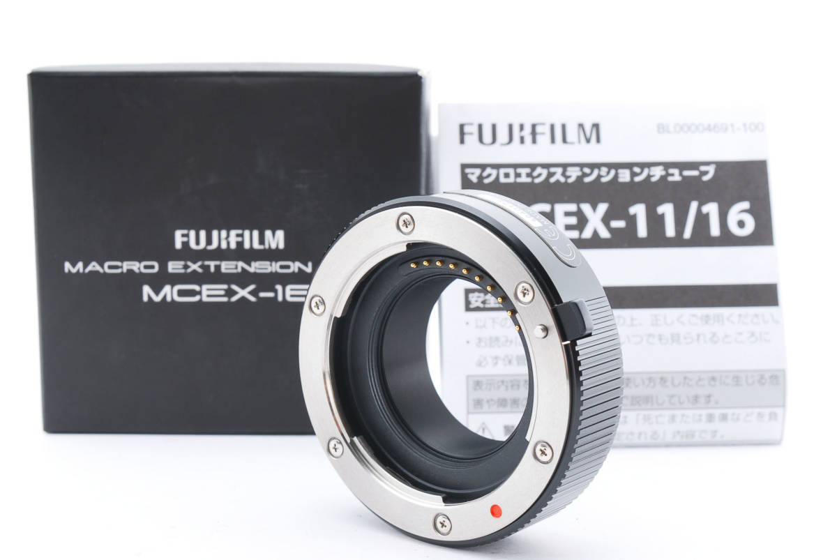 ★新品級★ 富士フィルム FUJIFILM マクロ エクステンションチューブ MACRO EXTENSION TUBE MCEX-16 ★元箱付★#0063 #23-0307015 #1872726_画像1