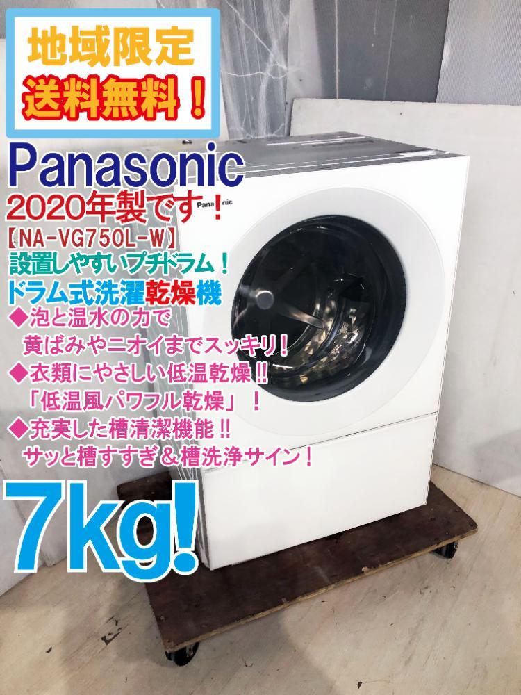安い大得価】 送料込 Panasonic ドラム式洗濯機 泡洗浄プチドラム7kg