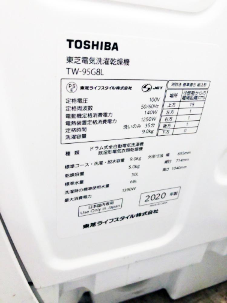 地域限定送料無料☆2020年製☆極上超美品 中古☆東芝 ZABOON 9kg「大
