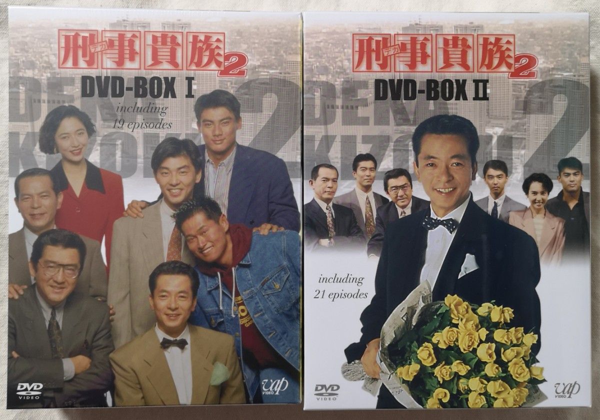 新品未開封 「刑事貴族2」 DVD-BOX Ⅰ&Ⅱ｜PayPayフリマ