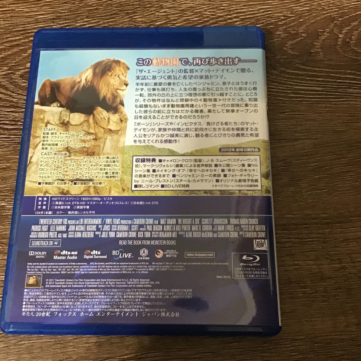 幸せへのキセキ　Blu-ray ブルーレイ _画像2