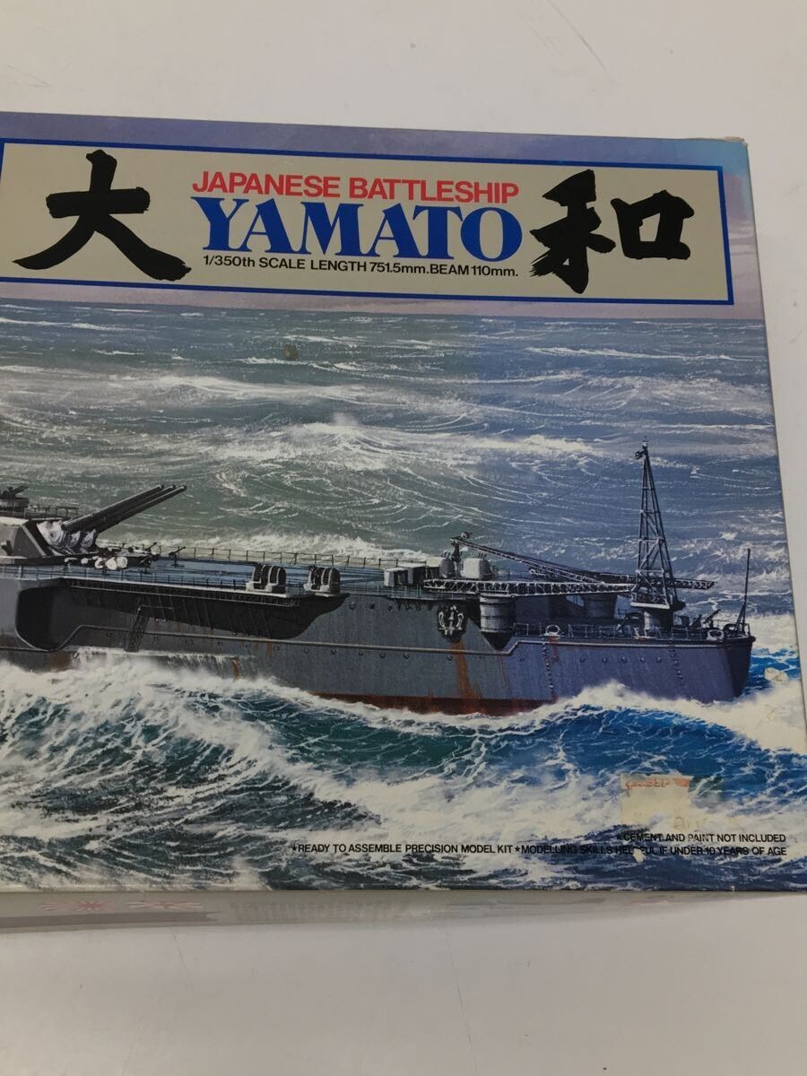 TAMIYA◆1/350 日本戦艦 大和/艦船シリーズNo2プラモデル_画像4