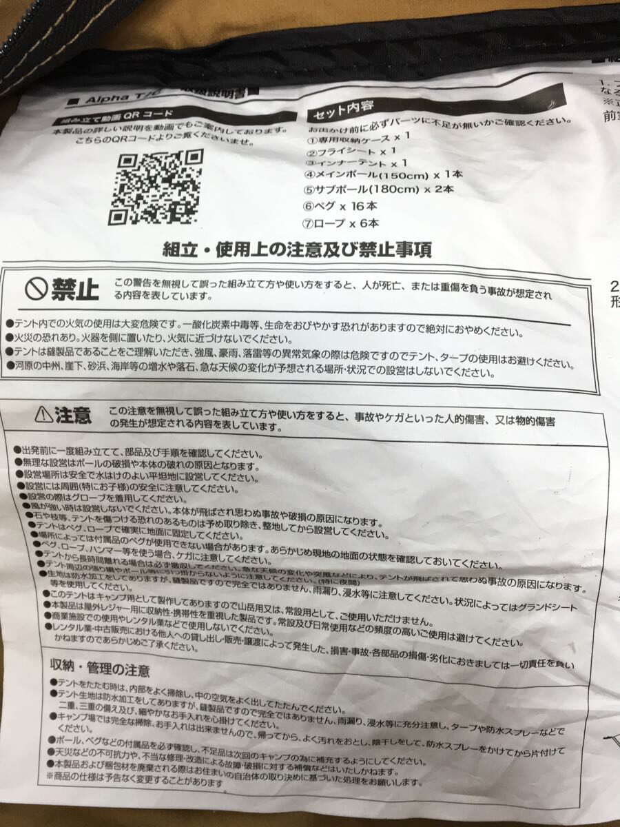 WAQ◇テント/1人用/CML/Alpha TC/ティピテント/1人用/完品/ WAQ◇テント/1人用/CML/Alpha TC/ティピテント/1人用/完品/