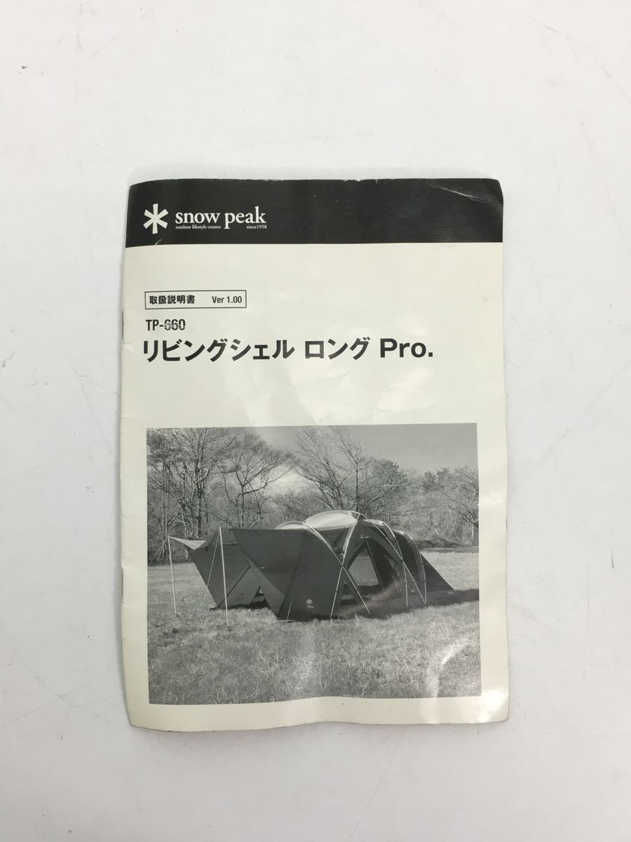 snow peak◇テント/ツールーム/4~6人用/BEG/TP-660 snow peak◇テント/ツールーム/4~6人用/BEG/TP-660