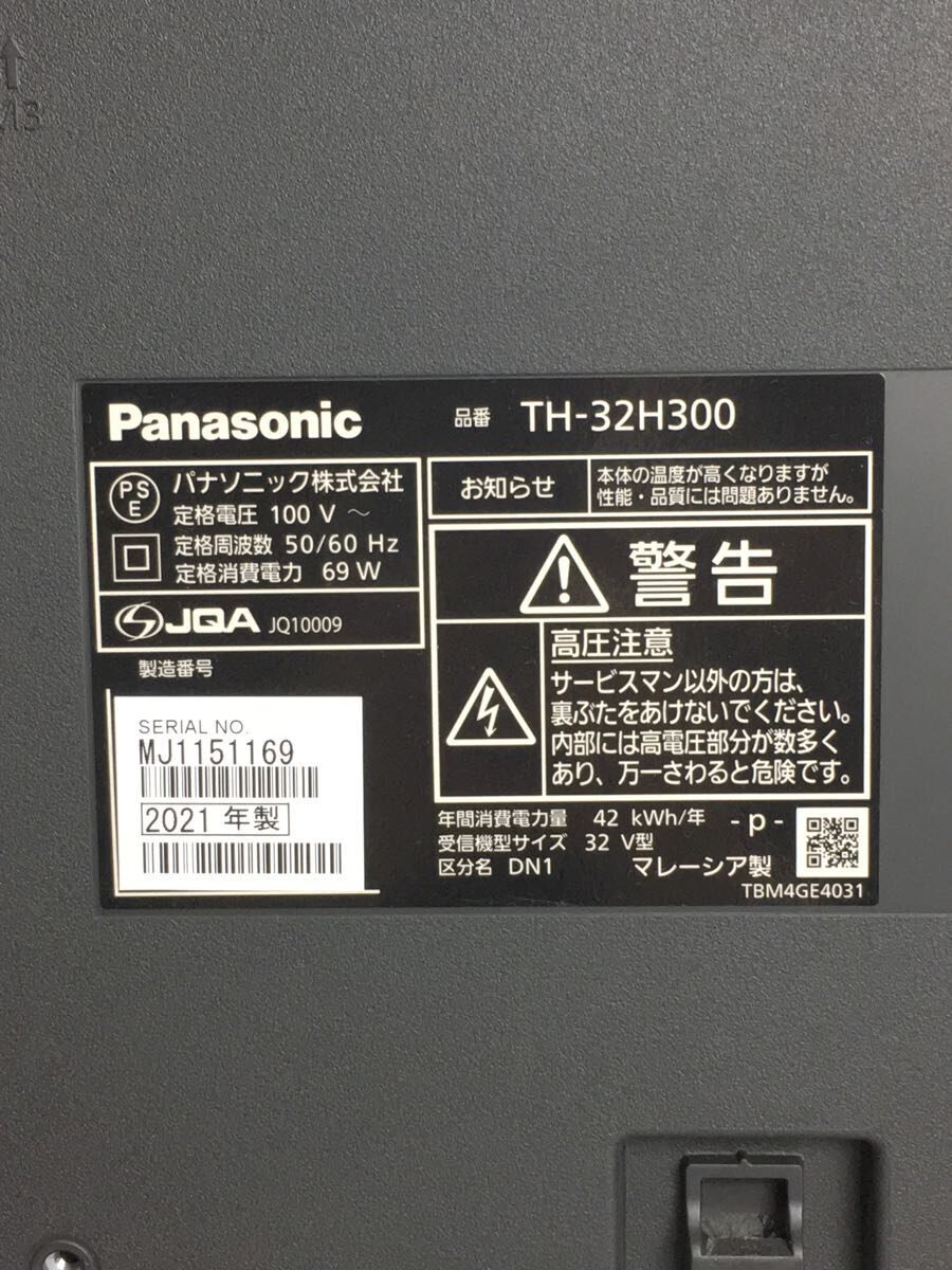 Panasonic◆薄型テレビ・液晶テレビ TH-32H300/パナソニック_画像3