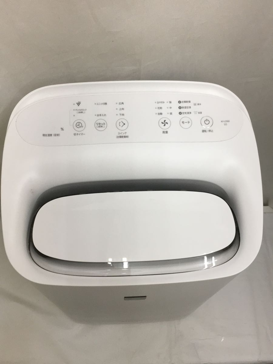 SHARP KI-LD50 除加湿空気清浄機　除湿　プラズマクラスター25000