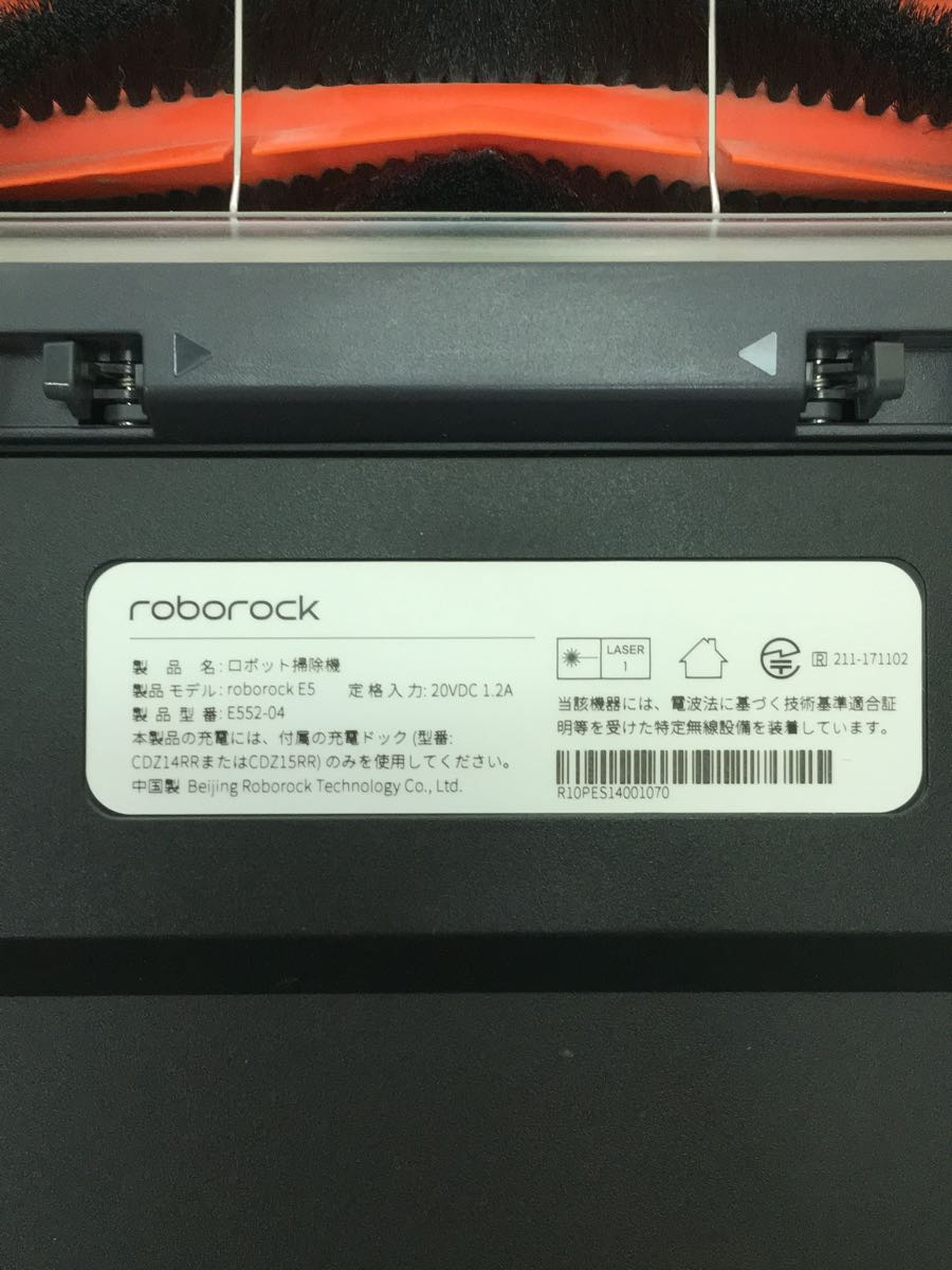 roborock◆ロボロック ロボット掃除機 E5 [ブラック] 2021年製_画像7