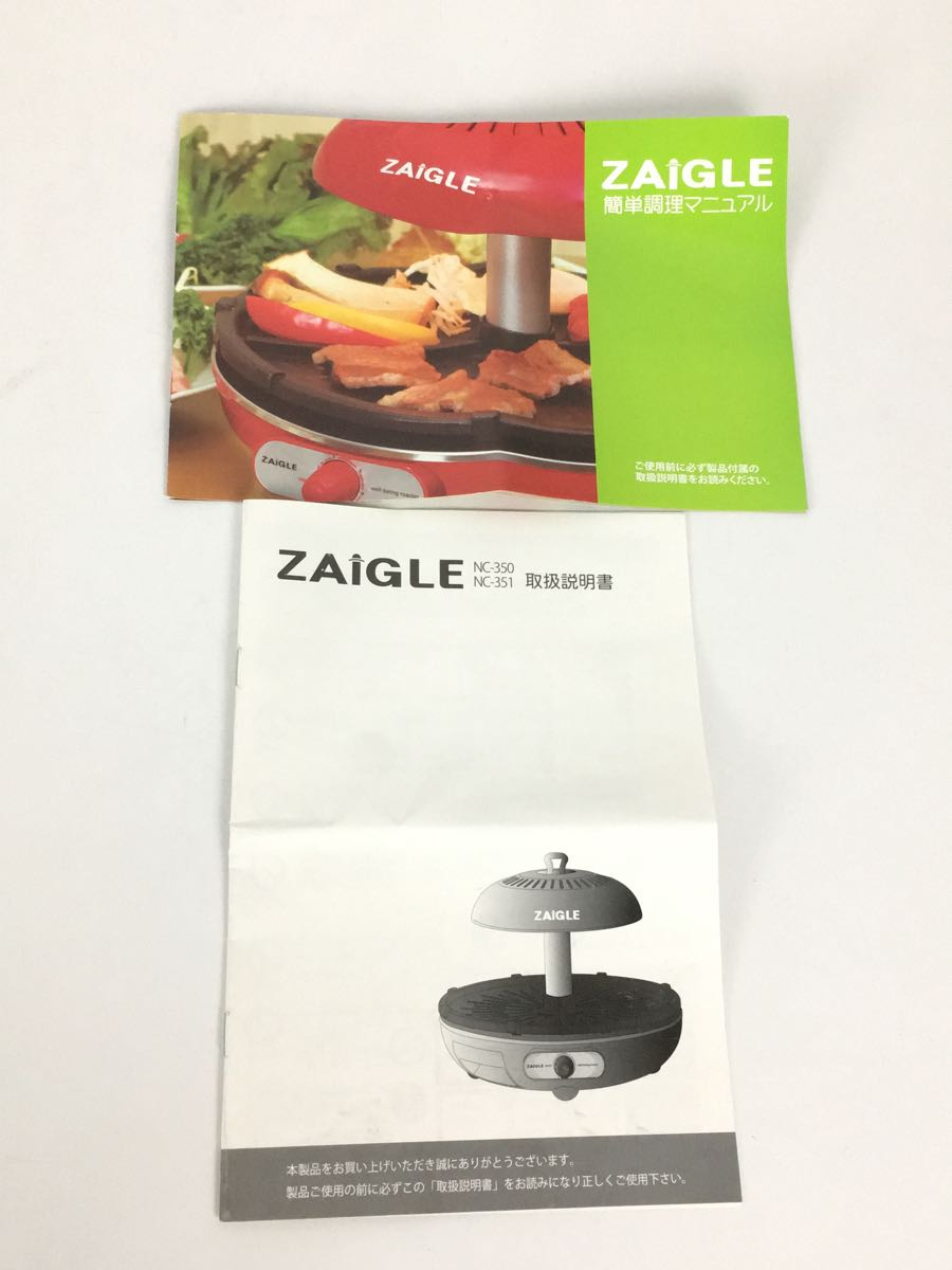 ZAIGLE◆ザイグルスマート/ホットプレート・グリル鍋/無煙ロースター/赤外線直火_画像7