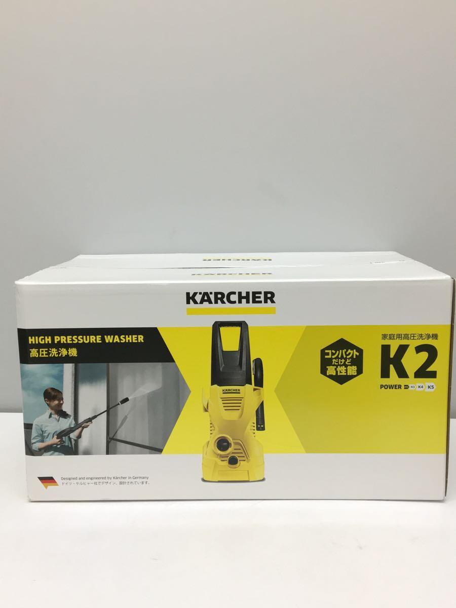 KARCHER◆K2POWER 高圧洗浄機