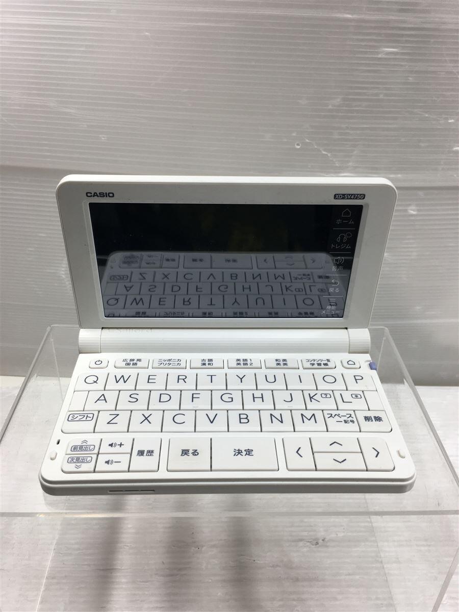 品質一番の CASIO◇電子辞書/XD-SV4750/高校生モデル その他 - www