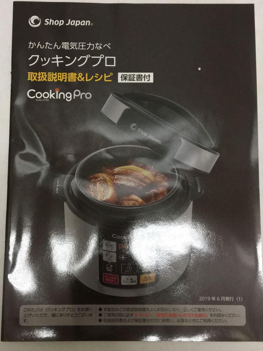 Shop Japan* electric pressure cooker SC-30SA-J03 FN006017