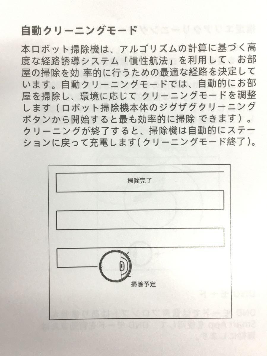 オートクリーナー Honiture G20 ロボット掃除機 床掃除 モップ 未使用_画像8