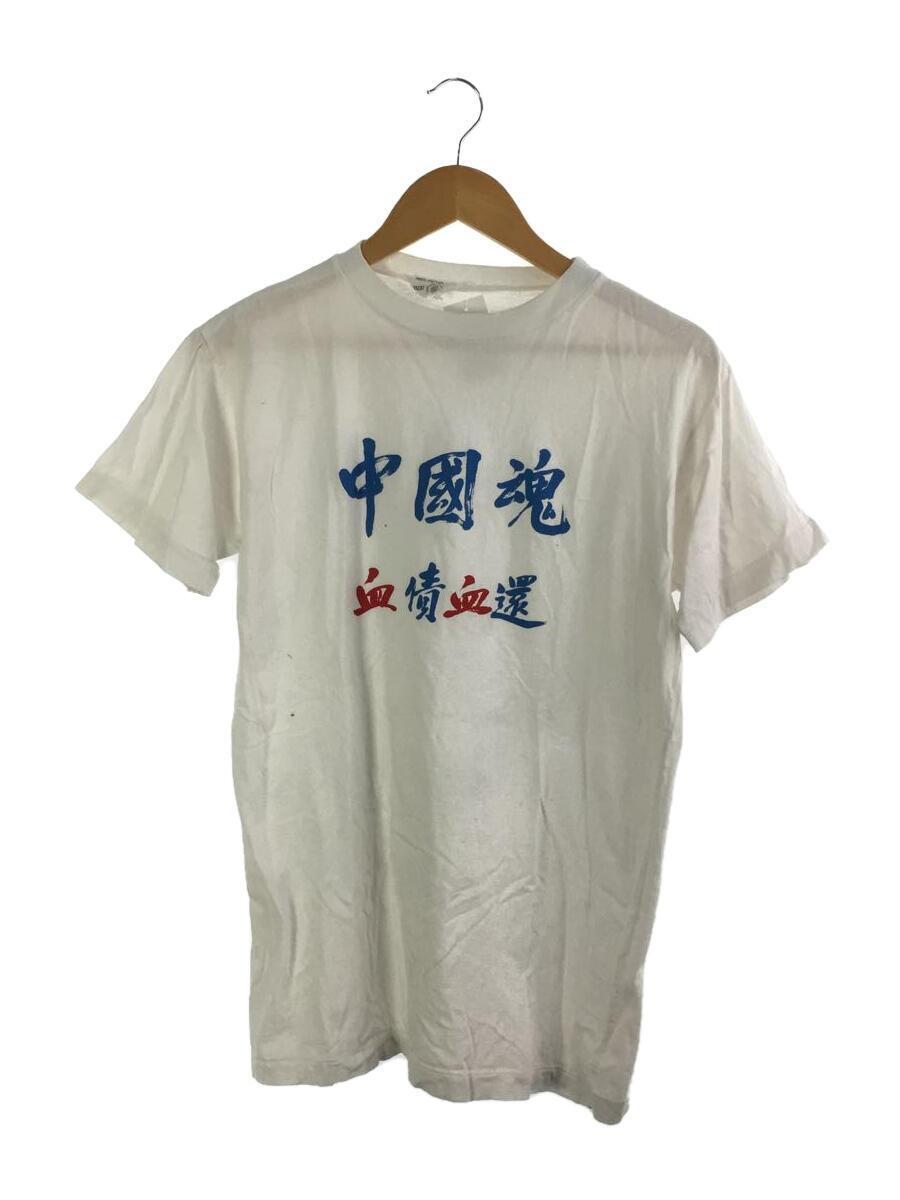 新着商品 中國魂血情血還/シングルステッチ/Tシャツ/M/コットン/