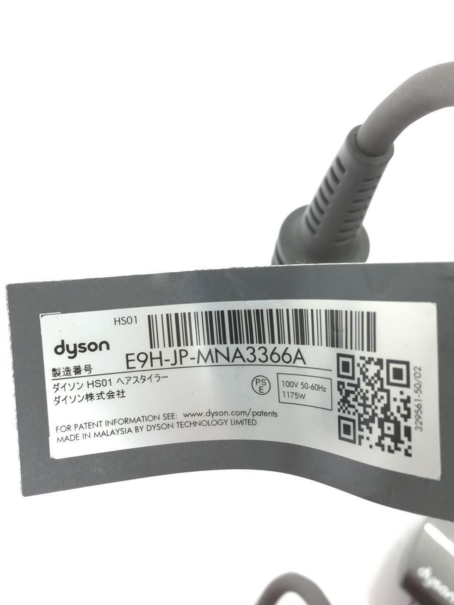 dyson◆ドライヤー・ヘアアイロン Dyson Airwrap スタイラー Complete HS01COMPFN_画像4