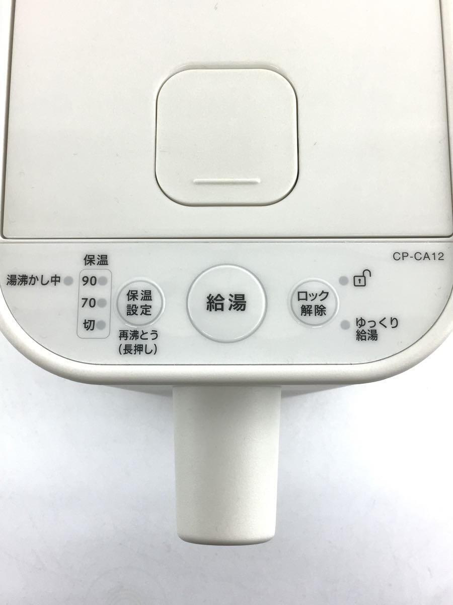 ZOJIRUSHI◆電気ポット・電気ケトル STAN. CP-CA12-WA [ホワイト]_画像7