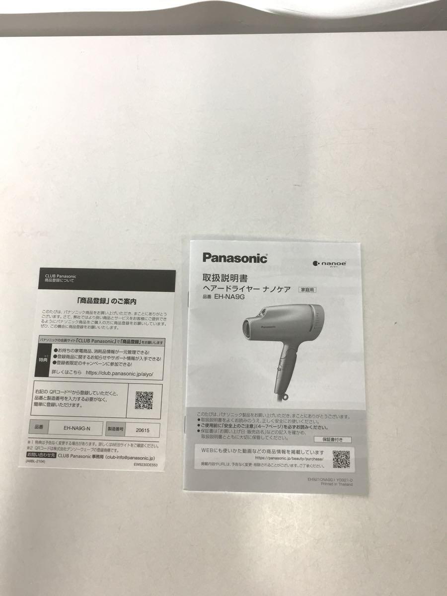 Panasonic◆ドライヤー・ヘアアイロン EH-NA9G-N_画像7
