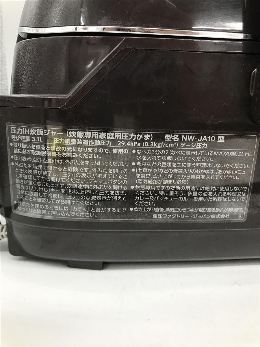 ZOJIRUSHI◆炊飯器 極め炊き NW-JA10_画像7